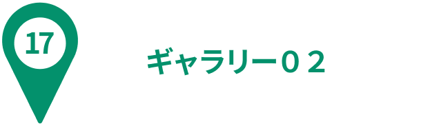 ピン